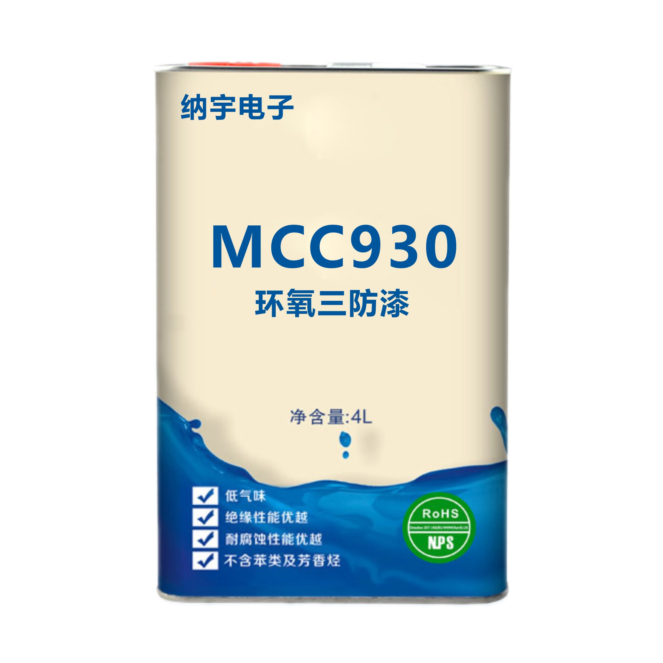 有机硅环氧树脂三防漆（MCC930）-----------